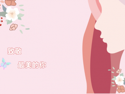 創(chuàng)輝女神們的幸福|春暖花開，因你而美